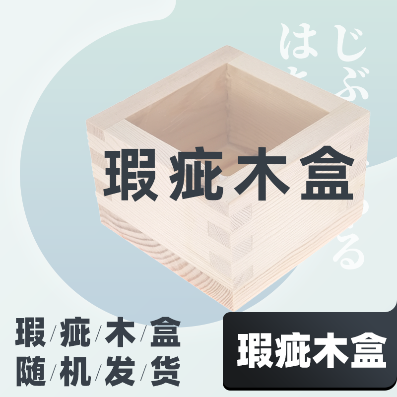 熊子植物园盆栽木盒手工实木
