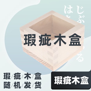 瑕疵木盒熊子自家款式 ，发货不能挑选，桌面木盒花盆，残次品