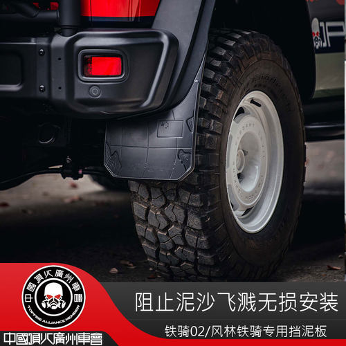 挡泥板TopFire防砂石飞溅车身