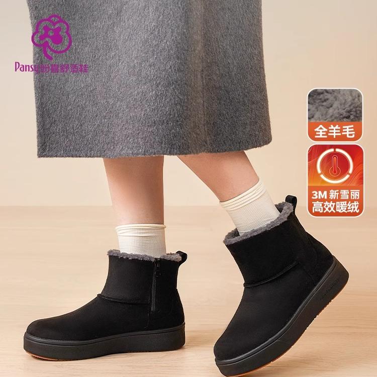 Pansy盼喜日本雪地靴加绒