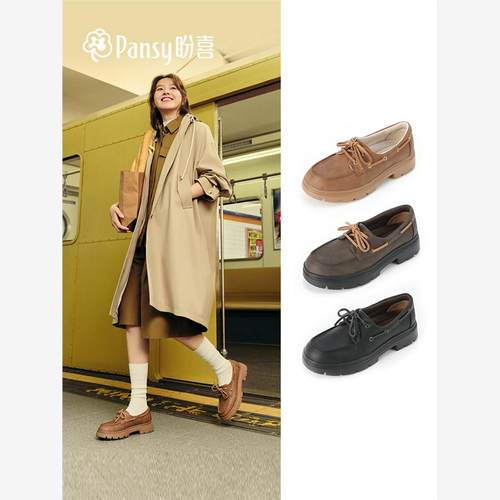Pansy盼喜日本女鞋超轻一脚蹬透气百搭乐福鞋2025年秋季新款4273