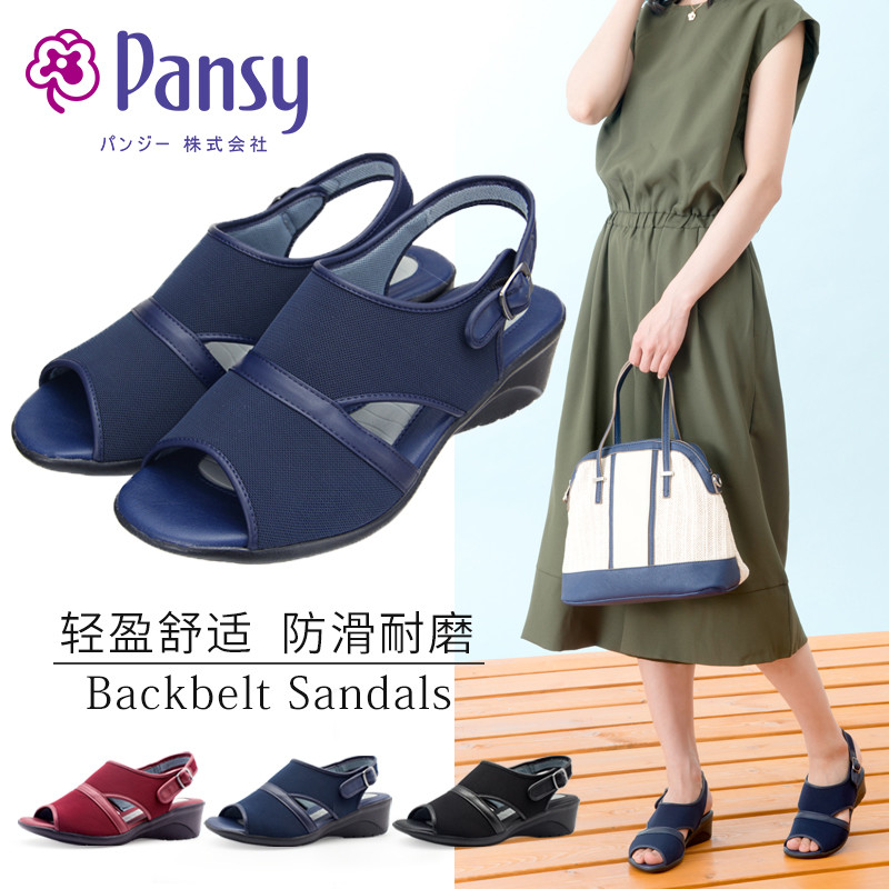 Pansy日本夏舒适防滑网面鱼嘴鞋中跟轻便透气防滑女坡跟凉鞋5472在类目 女鞋, 凉鞋, 洞洞鞋中 - 来自Buy2taobao.com提供专业的淘宝代购服务