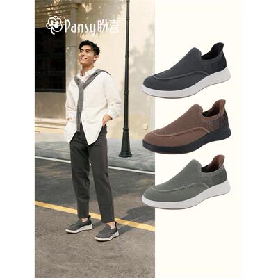 Pansy盼喜一脚蹬透气健步鞋男轻便软底2026年春夏新1165