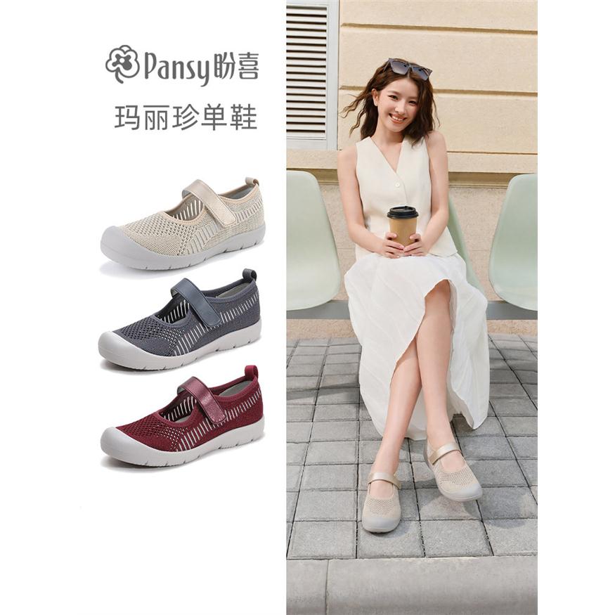Pansy女鞋单鞋拇外翻健步鞋透气2026夏季魔术贴玛丽珍休闲鞋4027