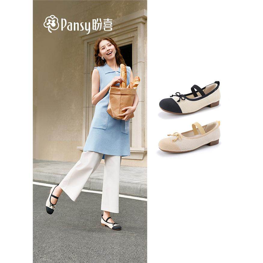 Pansy盼喜日本女鞋芭蕾风玛丽珍鞋显脚小浅口单鞋202切尔西靴4312,女鞋,马丁靴,淘宝优惠券,粉丝福利购,淘宝优惠卷