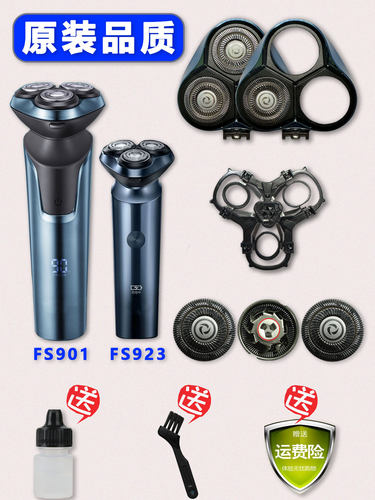适用飞科剃须刀刀头配件FS901/923 FR8刀头刀网支架卡门配件