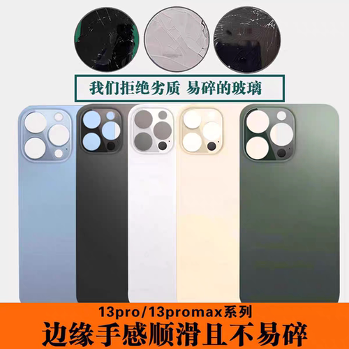 适用苹果后盖玻璃11后玻璃iPhone14plus12Promax13mini15pro16promax手机保护外壳原机后屏后壳盖免拆机易装