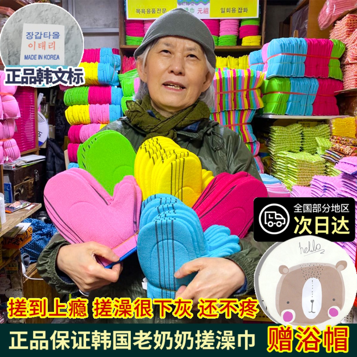 正品韩国老奶奶搓澡巾搓灰洗澡巾
