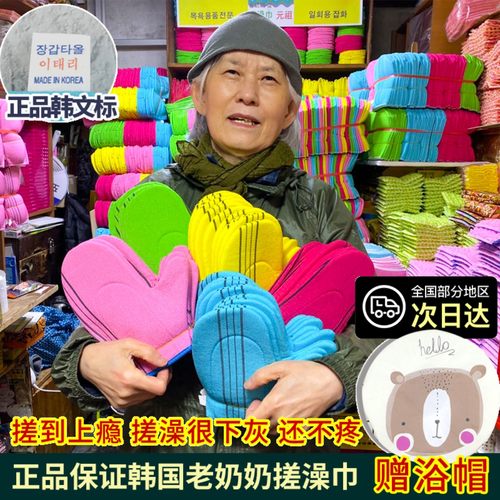 韩国正品老奶奶搓澡巾澡巾专用强力搓泥女士儿童不疼后背洗澡 - 封面