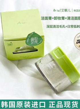 艾藜儿苹果醋洁面膏卸妆膏洗面奶