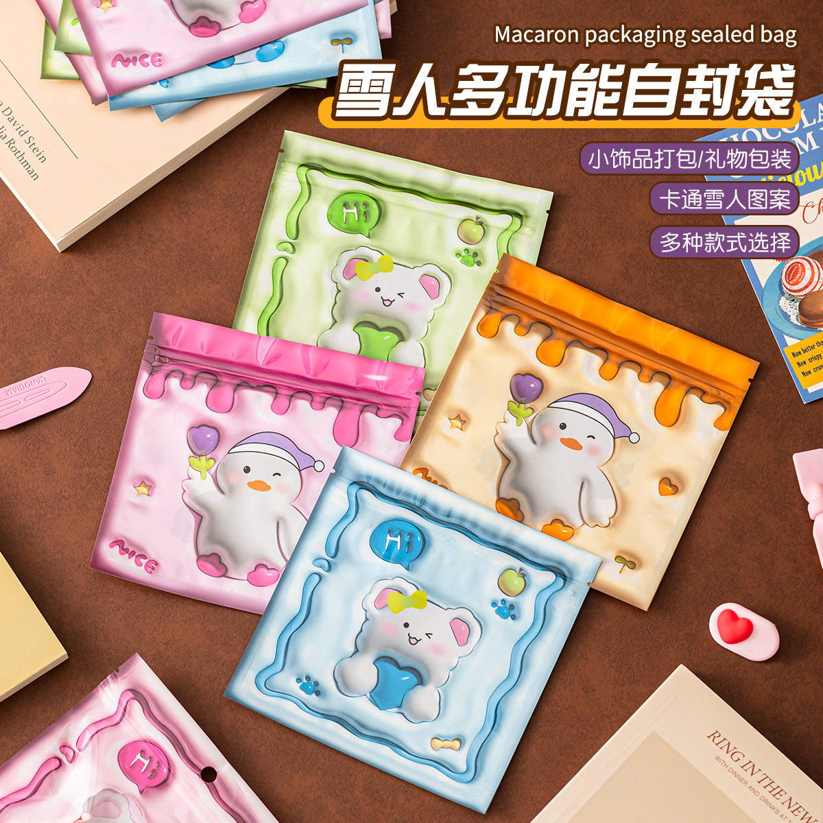 卡通3D立体自封袋创意彩印三维图案饰品收纳密封袋吧唧零食包装袋