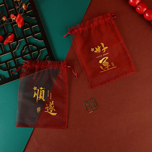 50个枣红色纱袋好运礼品袋福袋零食糖果袋包装 袋国风抽绳束口福袋