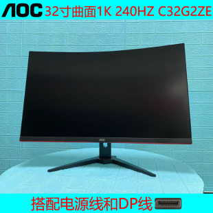 9成新32寸AOC曲面1K 240HZ电竞显示器屏幕型号C32G2ZE