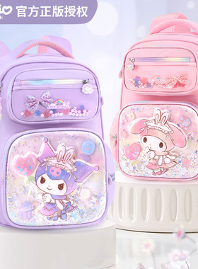日本进口高端MW库洛米书包女小学生三二一年级2025新款女童减负防