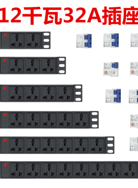 大功率12千瓦12000w机柜插座PDU无线2米2/3/4/5/6/8/10/16/20位