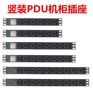 竖装PDU机柜插座竖向6位8插位10孔插排接线板10A16A无线3/5/10米