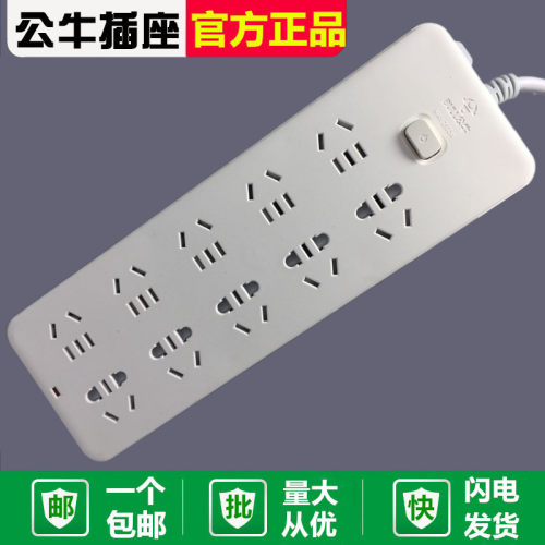 公牛接线板转换器多用插座