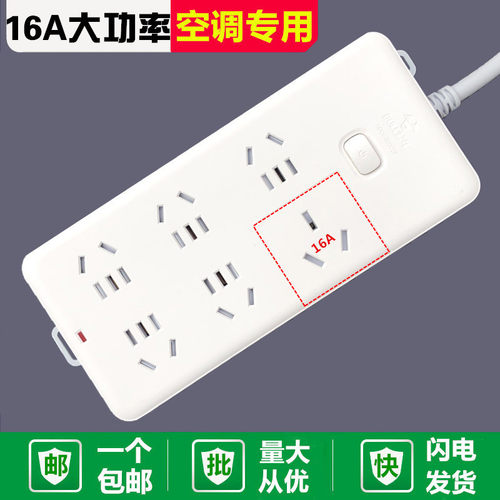 正品gn-b15d大功率空调接线板