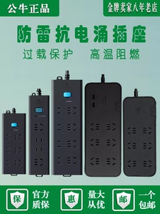 公牛抗电涌插座插线板防电涌插排接线板3m智能插座GN-H3040/53/60