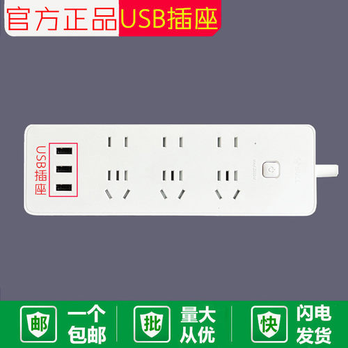 公牛3/6孔usb充电接线板