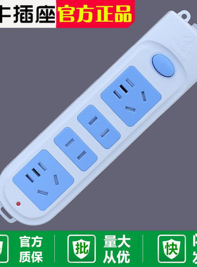 公牛插排插线板拖线板电源插座GN-607四孔1.8/3/4/5米延长线家用
