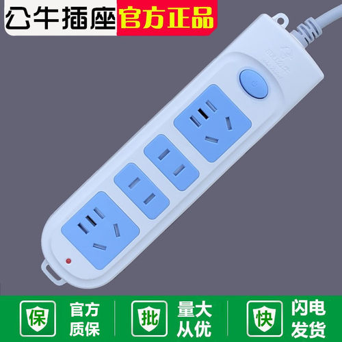 公牛gn-607四孔电源插座