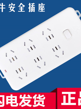 公牛插座GN-109K带开关无线1.8,3,5,10米插线板排插接线板6插位