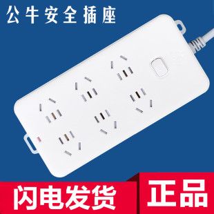 公牛插座GN-109K带开关无线1.8,3,5,10米插线板排插接线板6插位