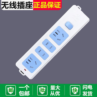 包邮 公牛插座接线板插排插线板拖线板插板GN 407W四孔无线正品