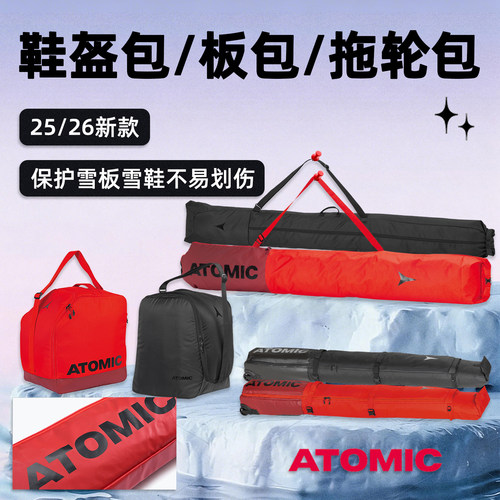 款ATOMIC阿托米克鞋盔包