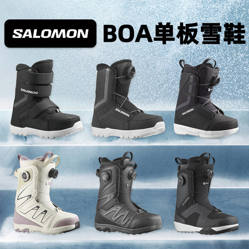 SALOMON萨洛蒙单板滑雪鞋