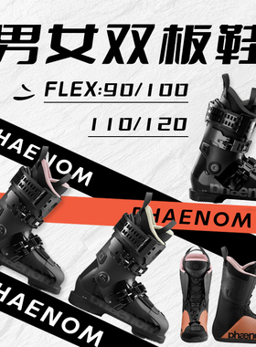肆加贰雪具库phaenom双板滑雪鞋Fs 01 系列自由式双板鞋