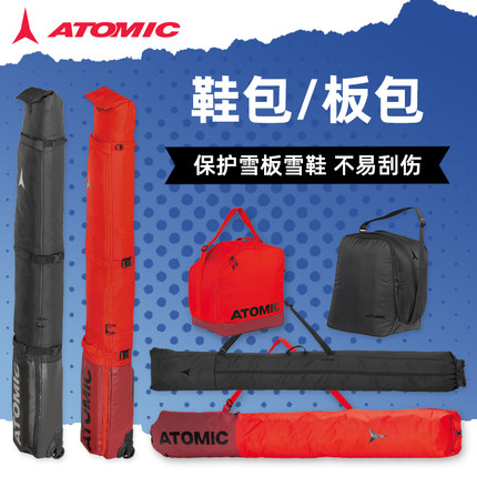 肆加贰雪具库新款ATOMIC阿托米克鞋盔包双板包拖轮板包滑雪装备包