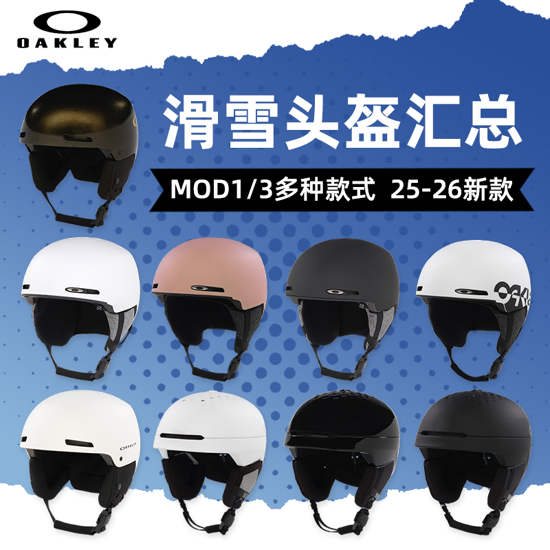 肆加贰雪具库新款Oakley欧克利MIPS滑雪头盔蛇年限定款