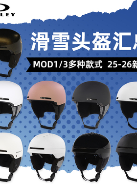 肆加贰雪具库新款Oakley欧克利MIPS滑雪头盔