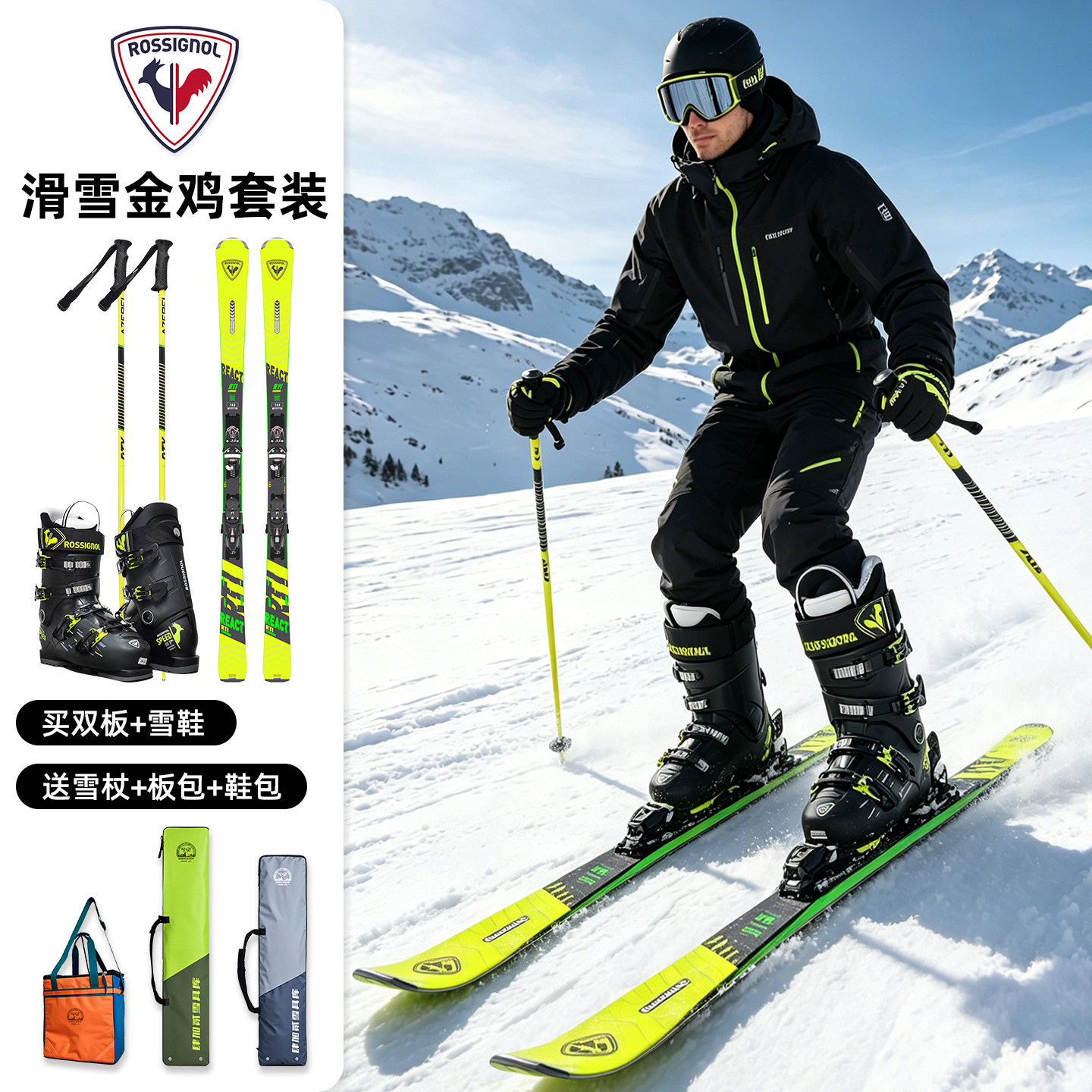 肆加贰雪具库款ROSSIGNOL金鸡双板滑雪板男女自由式滑雪装备