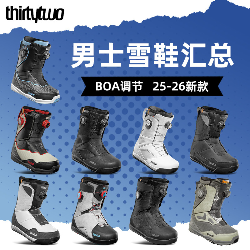 肆加贰雪具库新款thirtytwo32单板滑雪鞋男士滑雪装备雪鞋