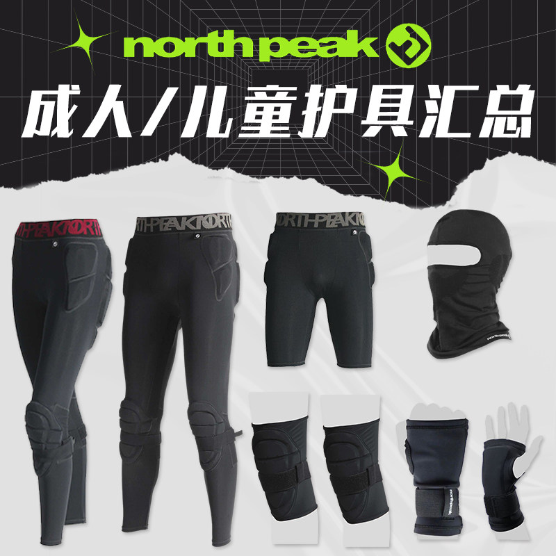 新款NORTHPEAK滑雪护臀护膝