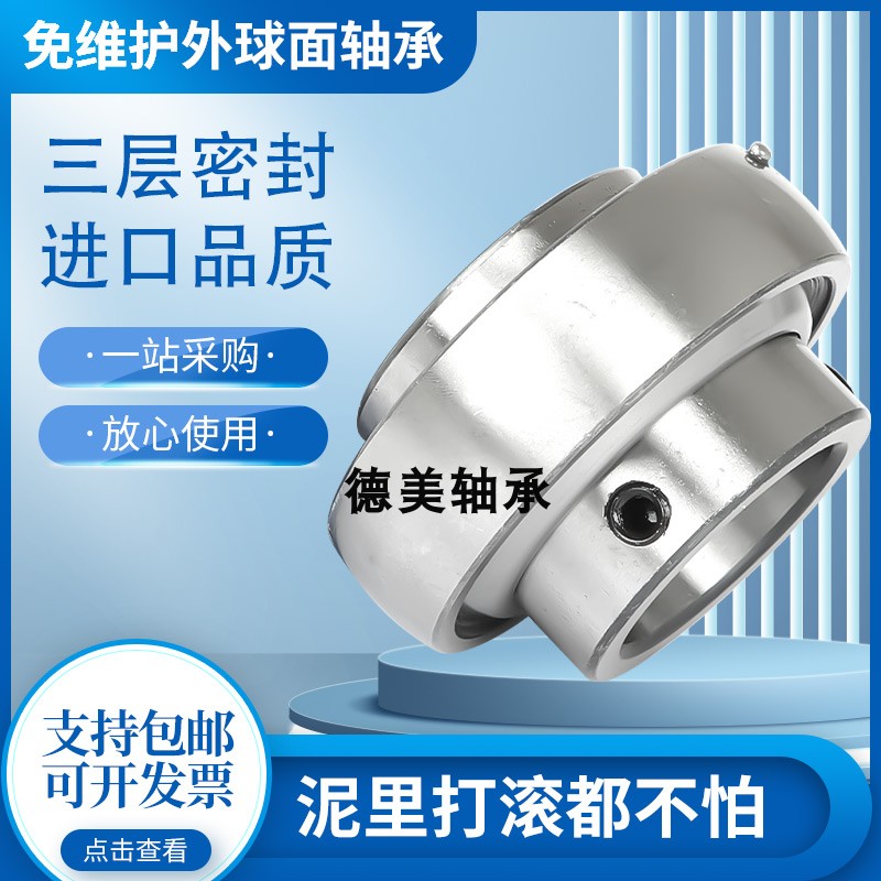 免维护收割机外球面轴承FQISKF