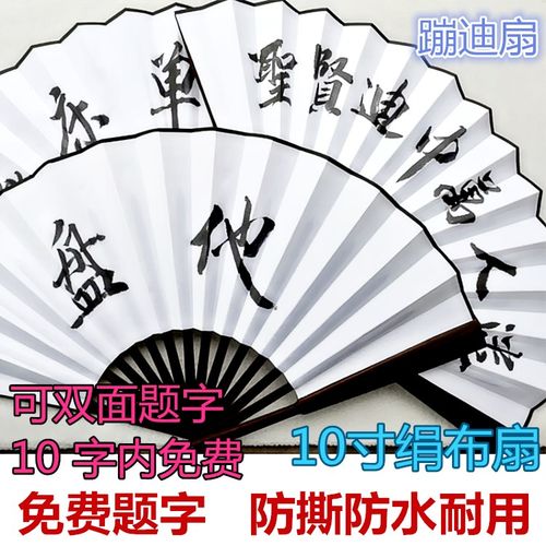 网红抖音德云社迪吧绢布折扇折扇