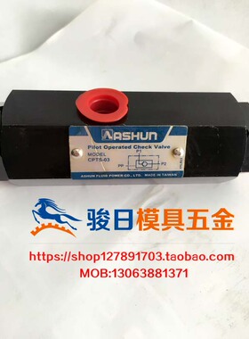 台湾油顺ASHUN CPTS-03引导逆止阀管式液控单向阀保压阀油缸自锁