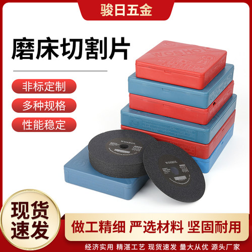 原装磨床切割片砂轮片多种规格