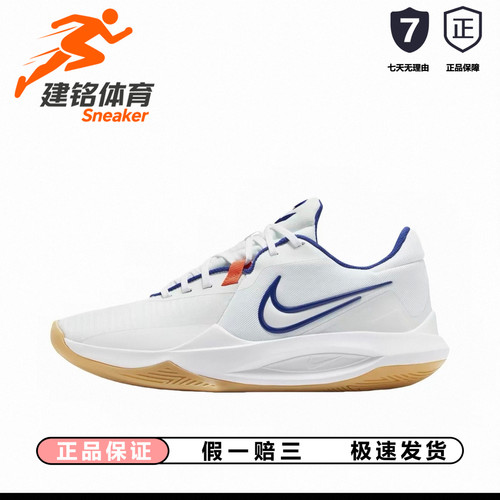 耐克Nike Precision 6精密6男子低帮耐磨实战篮球鞋HV1796-141