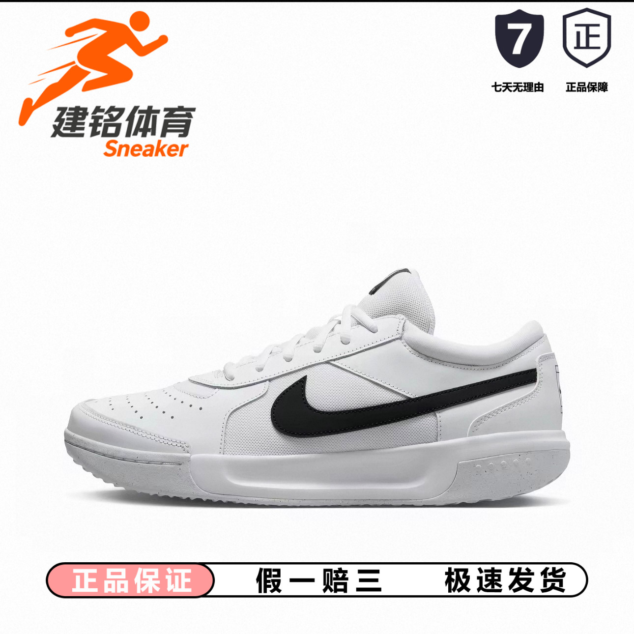 Nike Court Lite 3 织物合成革 Zoom 减震透气 低帮 网球鞋 男款