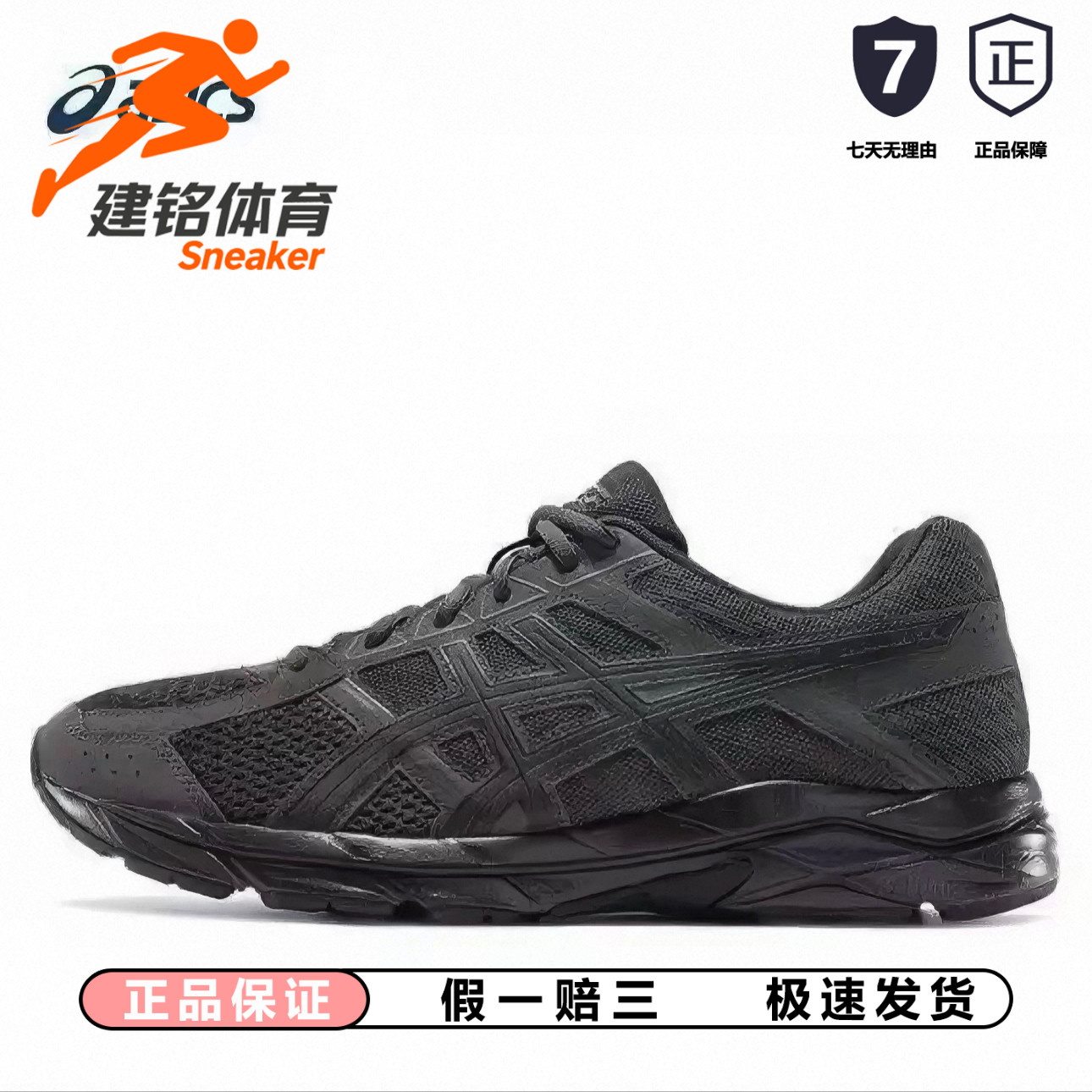 Asics亚瑟士Gel-Contend 4跑鞋慢跑网面透气缓震回弹复古轻便耐磨