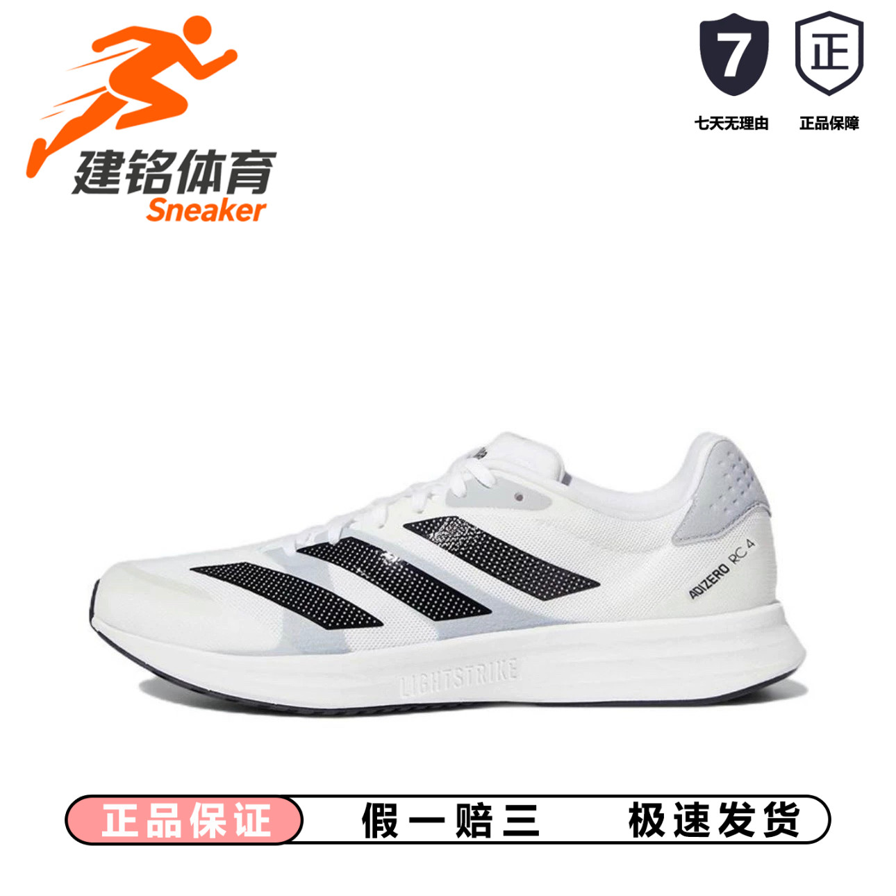 adidas Adizero RC 4 网布透气 薄底 减震耐磨 织物 跑鞋