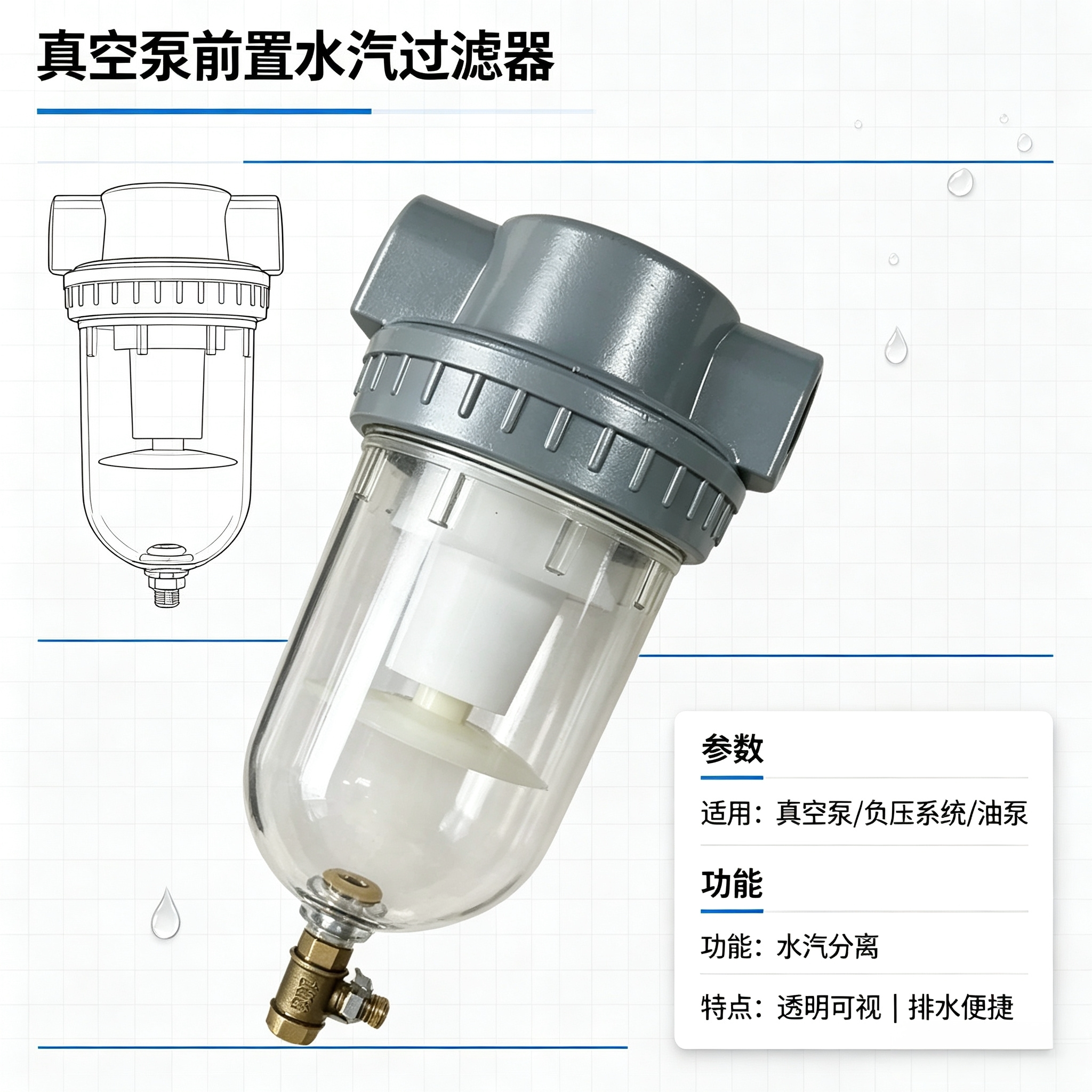 真空泵汽水分离器 玻璃杯水汽过