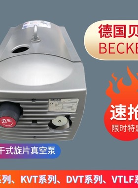 BECKERDVT3.80/3.140 VT4.4/4.8/4.16/4.25/4.40 U5.70贝克真空泵