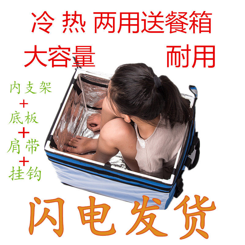 外卖保温箱防水送餐箱加厚快餐箱车载美团快餐包便捷 冷藏袋 冰包|ruв категории открытый/альпинизм/в поход/Поездки товаров, плита/посуда/мангалы товаров, ледяной мешок/ведерко со льдом, ледяной мешок - от Buy2taobao.com для оказания профессиональной услуги покупки агента Taobao