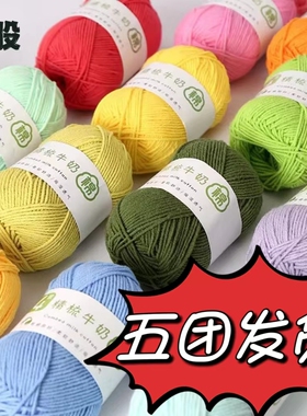 艺童纺织中细棉线柔软亲肤舒适
